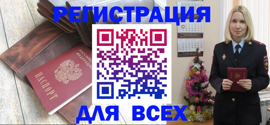 временная прописка в Пушкино