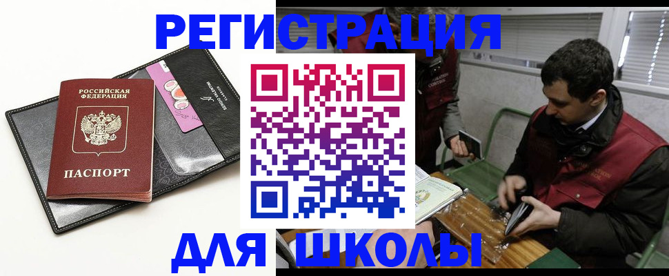 временная регистрация для всех в Пушкино